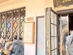 -哑巴生煎(临顿路店)