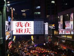 -观音桥步行街