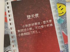 -剧狐剧本杀(徐汇1号店)