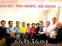 -罗阳人家私房菜(罗阳路店)