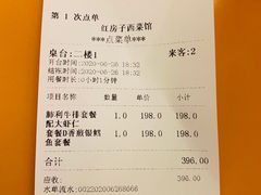 -红房子西菜馆(淮海中路店)