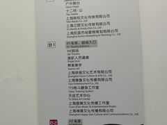 -上海文化广场-地下停车库