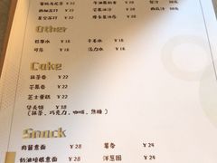 菜单-拾壹cafe·工作室