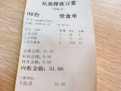 -兄弟深夜豆浆