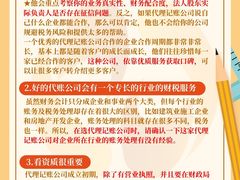 -满镒财税·注册公司·代理记账(徐汇店)