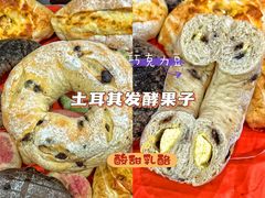 土耳其发酵果子-木子木水日式烫面包(杭州首店)