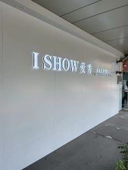 -爱秀造型 T-G
