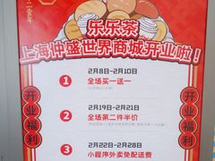 -仲盛世界商城