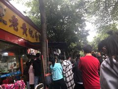-老黄记手撕烤兔(玉林街店)