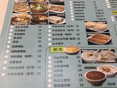 -台北楚楚园馅饼粥(虹桥南丰城店)