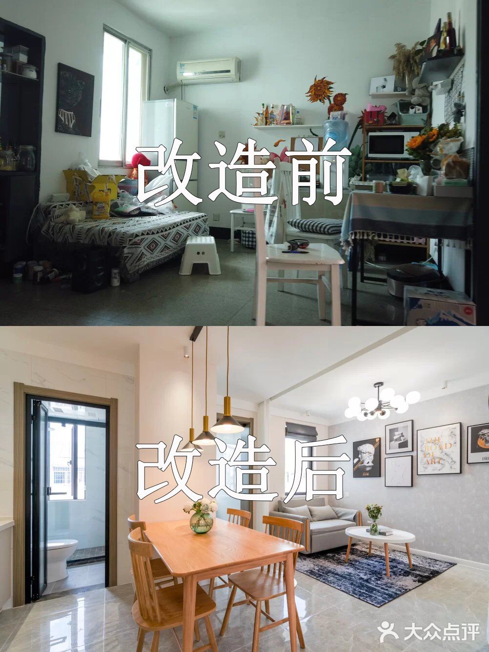 66平老房改造毕业照，装修前后对比明显！