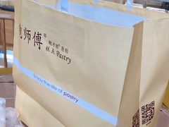 -鲍师傅糕点(五角场店)