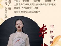 -子曰书院·古筝围棋书法国画小主持(夏都店)