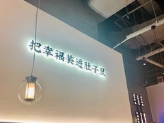 -贡梅老面馆·蟹粉面·无锡特色小吃(南长街主推店)