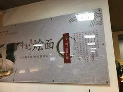 -牛记烩面(七星西路店)