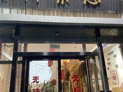 -慈素轩饭店-时尚素食餐厅