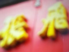 -张飞牛肉(观前街店)