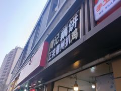 -陶记正宗德州扒鸡(科巷店)