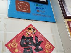 -八珍·广式煎饺·广州老字号(北京路总店)