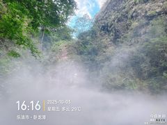 -雁荡山风景名胜区