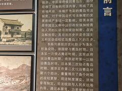 -青岛德国监狱旧址博物馆