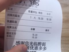 -醉面(苏州桥店)