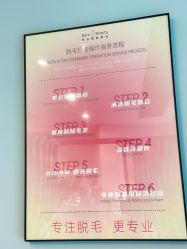 -植蔻妍倍儿专业脱毛·皮肤管理