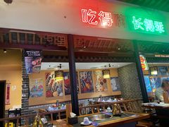 -来涮蜀鲜货火锅串串香(菜市口店)