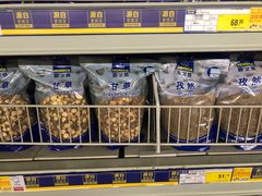 -麦德龙(湖里店)