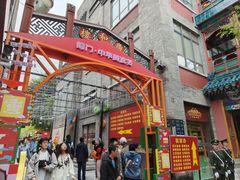 -北京前门大栅栏