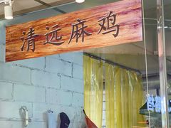 -三千坪超级火锅市场·土灶牛肉火锅