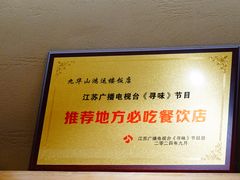 -鸿运楼·舌尖上的徽菜