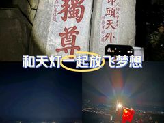 -泰山风景名胜区