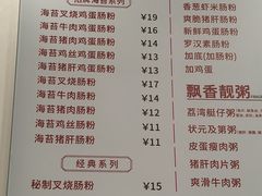 -卓粤拉肠(红庙店)