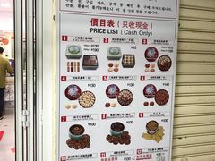 价目表-珍妮曲奇聪明小熊(尖沙咀店)