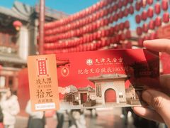 -古文化街旅游区
