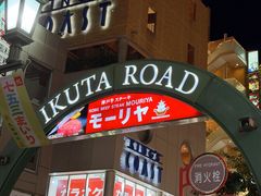 -神户牛排餐厅MOURIYA(总店)