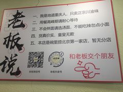 -碗里捞川渝特色面(沙河玖耀里店)