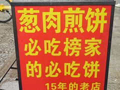 -王记生烫牛杂面馆(兰陵路店)