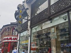-百家鲜·杭帮菜