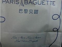 -巴黎贝甜(华堂新辰汇店)