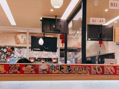 -濱寿司(高新伊藤店)