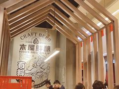 -木屋烧烤(龙湖天街店)