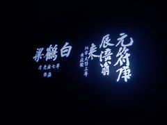 -白鹤梁水下博物馆
