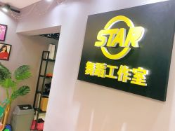 点击看大图 -STAR舞蹈工作室