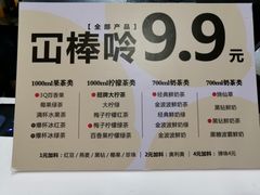 菜单-烧柠·柠檬茶(大融城店)