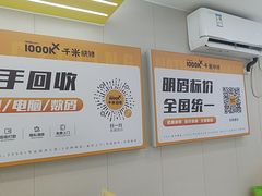 -千米手机电脑维修回收(吴中路店)