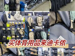 -迪卡侬(香炉礁店)