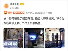 -暴风岛沉浸式体验馆(百联世纪店)