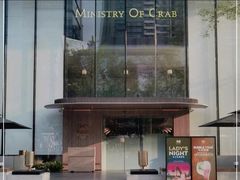 -Ministry of Crab•MOC(交子大道店)